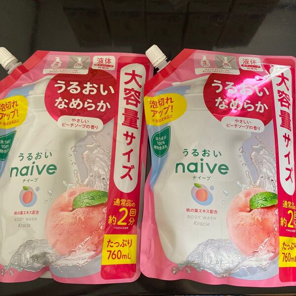 ナイーブ ボディソープ 詰め替え うるおいナイーブ やさしいピーチソープの香り 760ml×2袋
