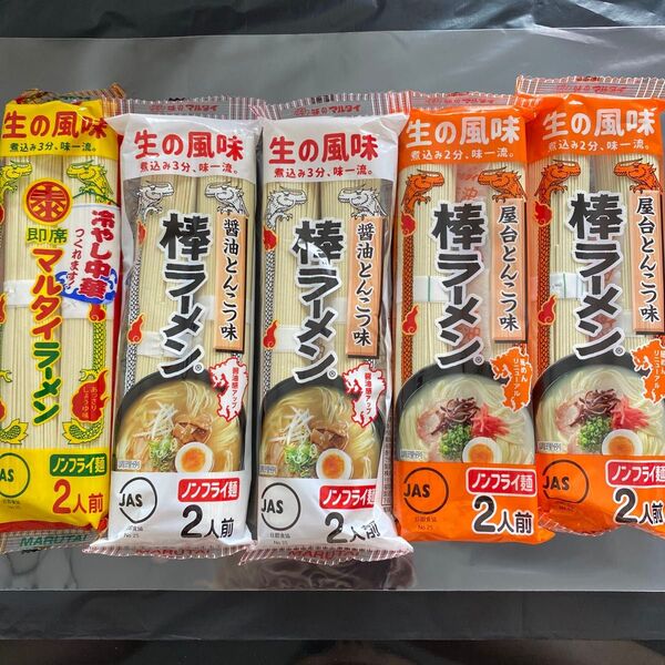 マルタイラーメン 棒ラーメン 5袋