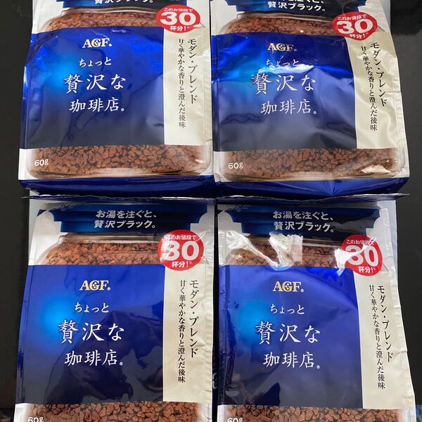 ちょっと贅沢な珈琲店 モダンブレンド 60g×4袋