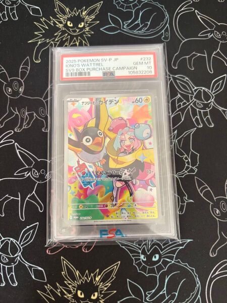 ナンジャモのカイデン PSA10 ポケモンカード PROMO