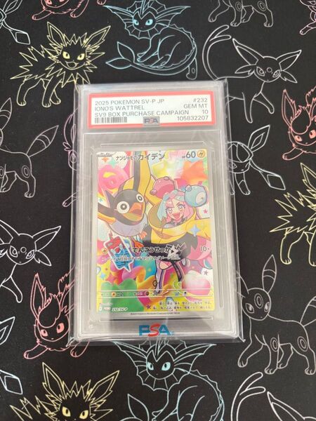 ナンジャモのカイデン PSA10 ポケモンカードゲーム