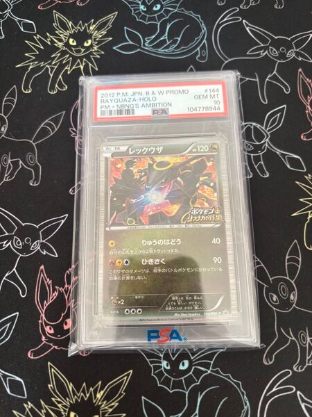 レックウザ 信長プロモ PSA10 ポケモンカード
