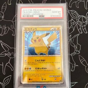 ピカチュウ-日本(青) (PW)LEGEND ピカチュウ ワールド PSA10