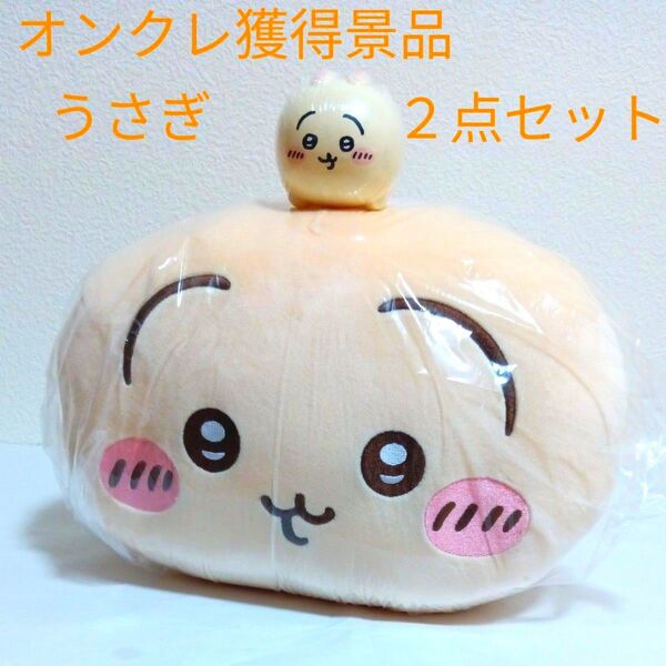 ちいかわ もっちるねそべりBIGぬいぐるみ②&貯金箱 うさぎ