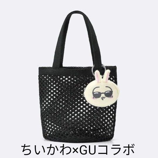 ちいかわ×GU ポーチセットバッグ うさぎ
