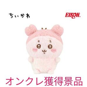 【タイムセール開催中】ちいかわ ぴたれすと〜ぽてもふシリーズ 古本屋