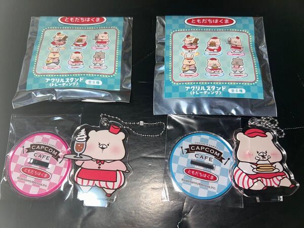 ともだちはくま カプコンカフェコラボ アクリルスタンド アクリルキーホルダー