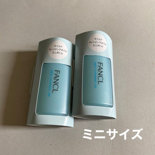ファンケル マイルドクレンジングオイル/20ml×2 ミニサイズ