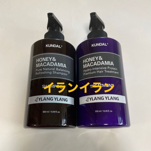 クンダル イランイラン シャンプー/トリートメント ポンプ 韓国コスメ