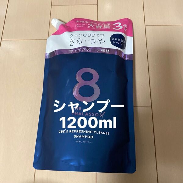 エイトザタラソ ユー 美容液シャンプー1200ml つめかえ