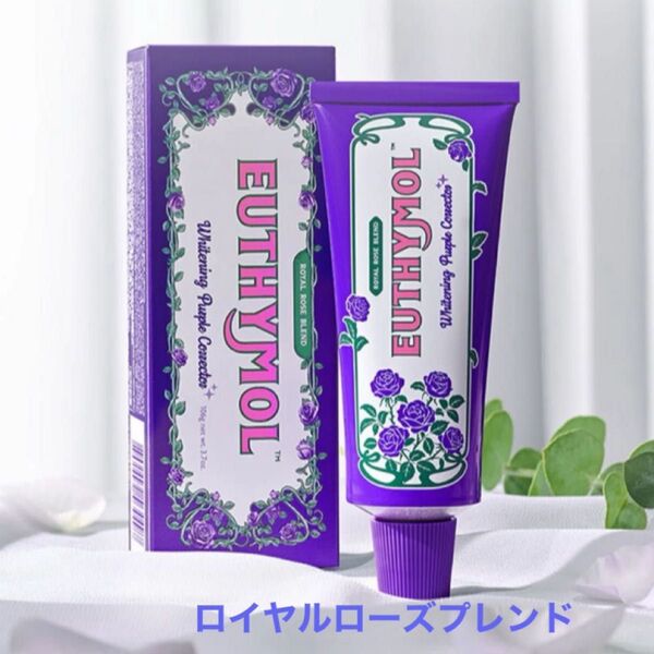 ユーシモール パープルコレクター ロイヤルプレンド韓国コスメ
