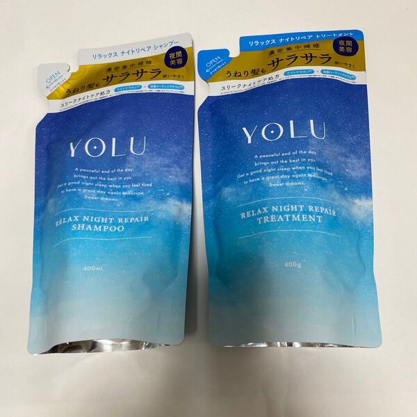 YOLU リラックス ナイトリペア シャンプー/トリートメント 詰め替え