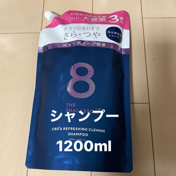 エイトザタラソ ユー 美容液シャンプー1200ml 詰め替え
