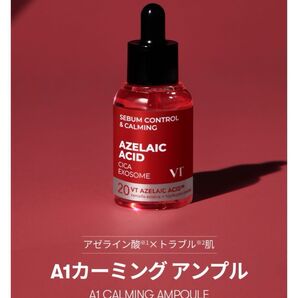 VT A1カーミングアンプル 韓国コスメ