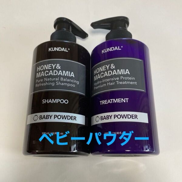クンダル ベビーパウダー シャンプー/トリートメント詰め替え