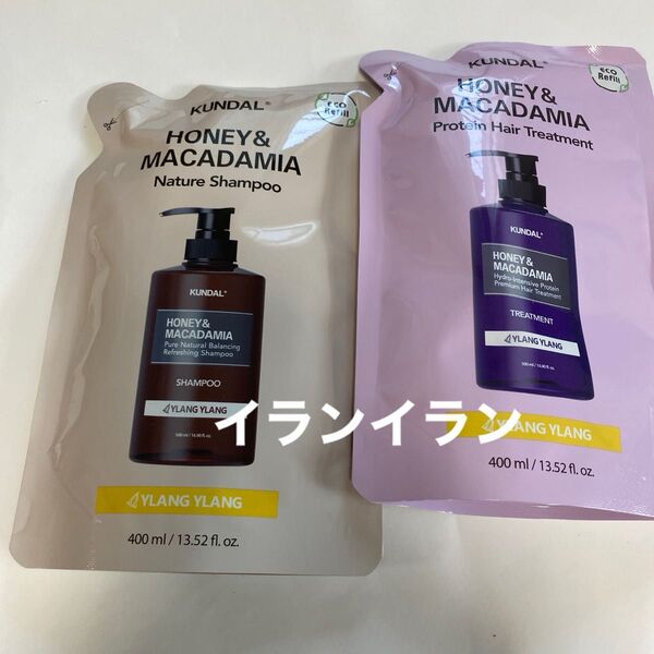 クンダル イランイラン シャンプー/トリートメント詰め替え