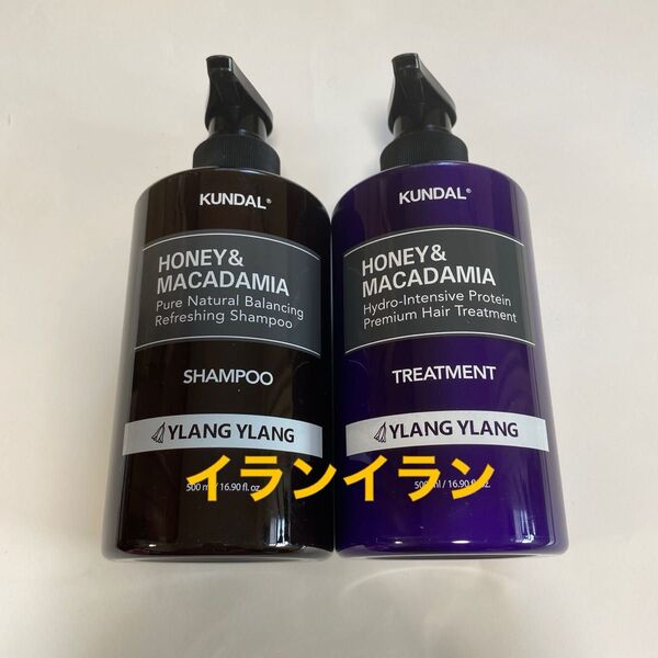 クンダル イランイラン シャンプー/トリートメント詰め替え