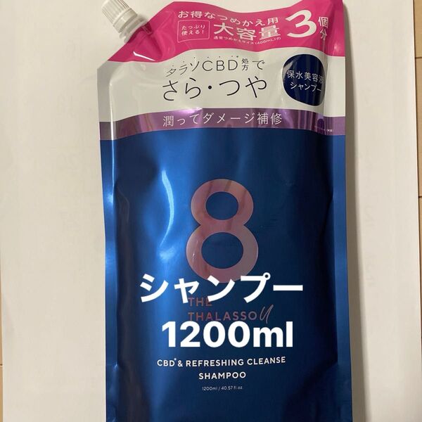 エイトザタラソユー シャンプー/1200ml 詰め替え