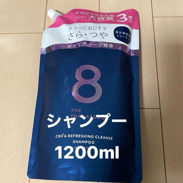 エイトザタラソ ユー 美容液シャンプー1200ml 詰め替え