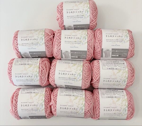 きらめきコットン セリア 編み物 ハンドメイド