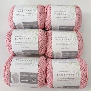 きらめきコットン セリア 編み物 ハンドメイド