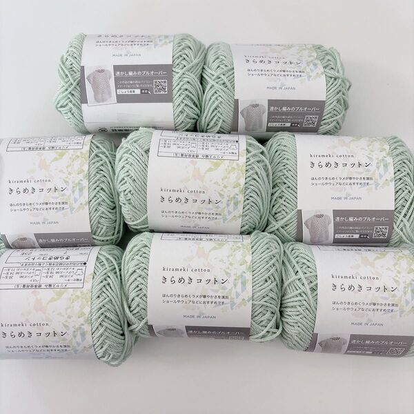 きらめきコットン セリア ハンドメイド 編み物 毛糸