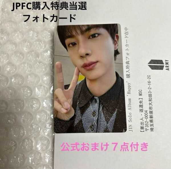 BTS 公式 ジン JIN Happy JPFC購入特典当選 フォトカード 防弾少年団