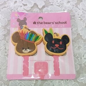ティーシーピー ペア キーメット くまのがっこう グッズ しんゆう