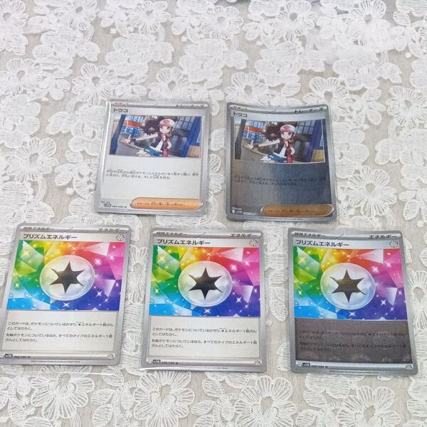 ポケモンカード トウコ プリズムエネルギー
