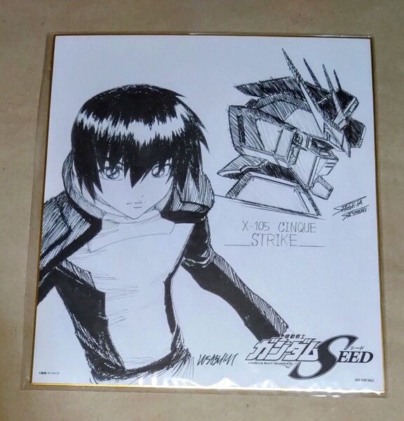 機動戦士ガンダムSEED HDリマスターComplete Blu-ray BOX特典 キラ・ヤマト 描き下ろし色紙