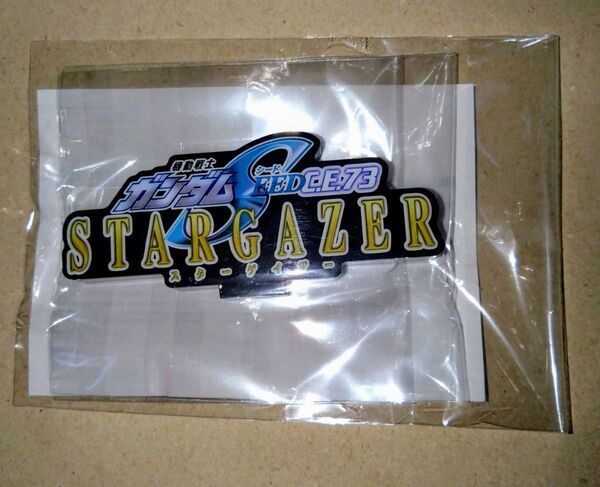 アクリルロゴディスプレイEX 機動戦士ガンダムSEED C.E.73 -STARGAZER-(小) プレミアムバンダイ