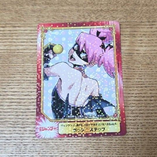 僕のヒーローアカデミア ヴィジランテ ポップ☆ステップ scfカード