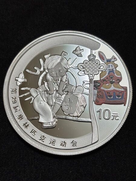 2008年 北京五輪記念銀貨 1オンス(31.1g)銀純度99.9% SV1000 中国銀行発行。即購入可、即日発送。早い者勝ち!