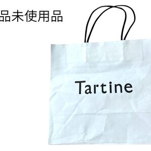 Tartine ショップ袋 新品未使用 ホワイト