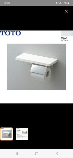 ★新品未使用 TOTO トイレ用棚付紙巻器YH403FMR_NW1 ホワイト