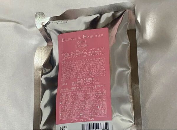 未使用 オルビス エッセンスインヘアミルク つめかえ用 140g