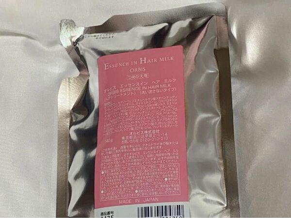 未使用 オルビス エッセンスインヘアミルク つめかえ用 140g