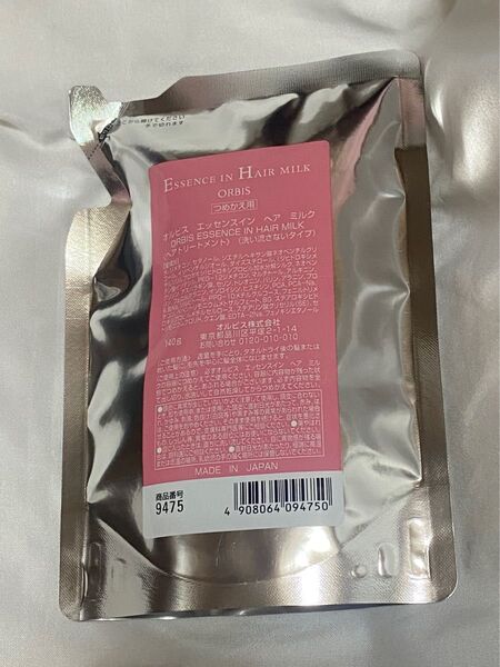 未使用 オルビス エッセンスインヘアミルク つめかえ用 140g