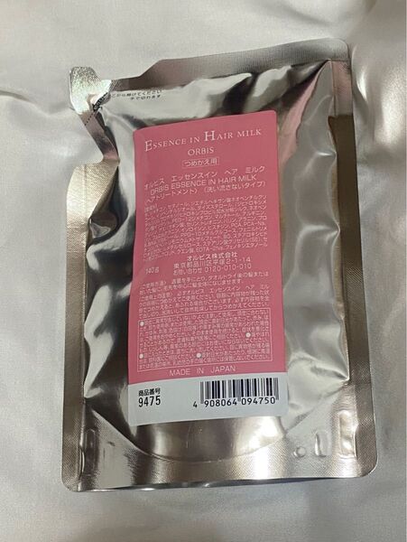 未使用 オルビス エッセンスインヘアミルク つめかえ用 140g