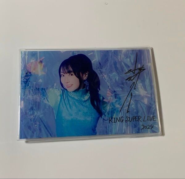 KING SUPER LIVE 2024 水樹奈々 アクリルスタンドパネル