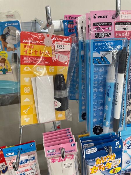 シヤチハタ おなまえスタンプ 交換用インキセット