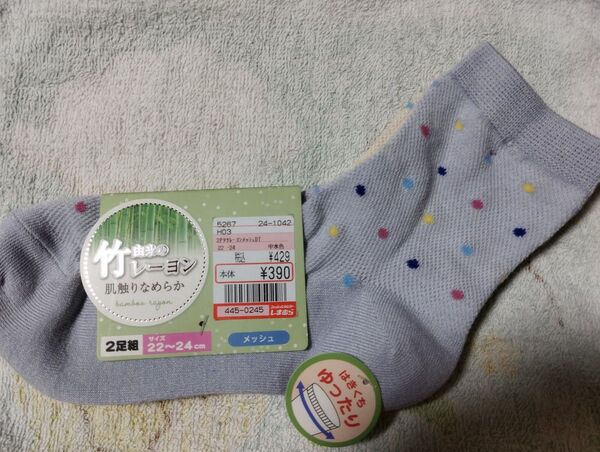靴下 ソックス レギュラーソックス2足組セットメッシュ素材はきくちゆったり22~24cm新品水玉ブルー青ベージュ