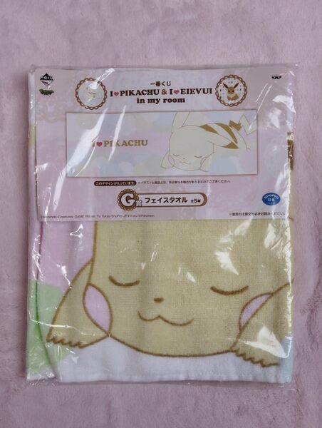 一番くじ G賞タオルコレクションフェイスタオルポケモンピカチュウ