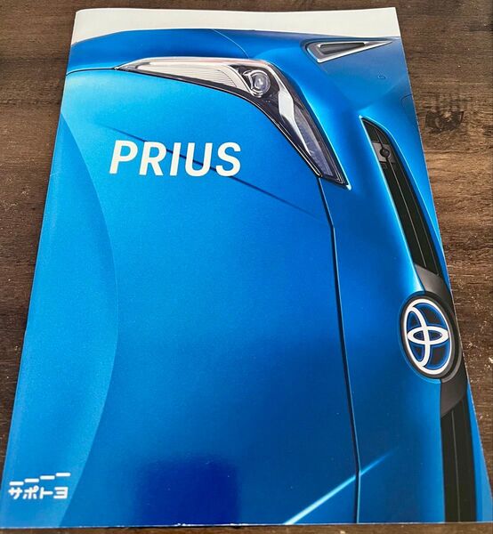 トヨタ・プリウス PRIUS 50系 後期 カタログ