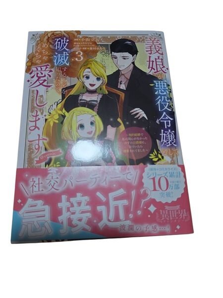 義妹が悪役令嬢として破滅することを知ったので