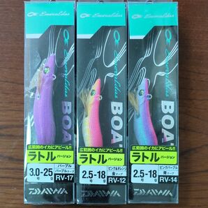 エメラルダスボート 3個セット エギ 未開封新品 ティップラン