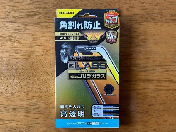 エレコム iPhone14Plus/13ProMax 6.7インチ ガラスフィルム フレーム付 ゴリラ PM-A22BFLGFO