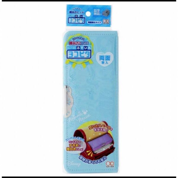 筆箱 ヨコピタ ディズニー ミニー ペンケース コンパクト ふでいれ 小学生