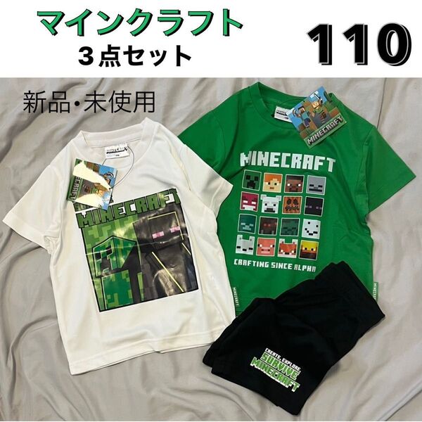 マインクラフト Tシャツ 110 半袖 男の子 マイクラ セットアップ