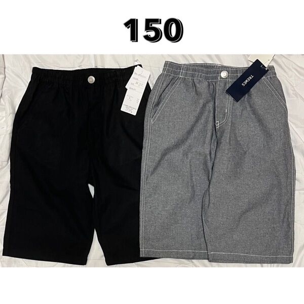 150 男の子 ハーフパンツ 2点セット まとめ売り 半ズボン